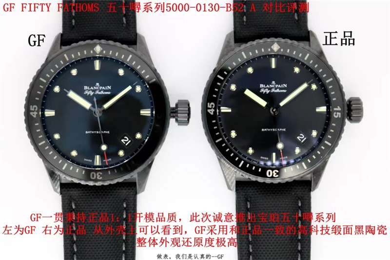 GF廠​宝珀五十噚5000-0130-B52A，材料一样對比真品，真假對比
